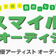 Digital Doubleとジャストプロ、声優アーティストオーディンションを共催…CA系レーベルのアニメ&ゲームに出演