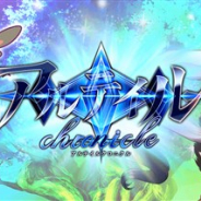 コアエッジ、『アルテイルクロニクル』のサービスを2020年4月28日をもって終了