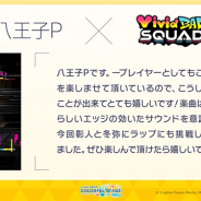 セガとColorful Palette、『プロジェクトセカイ』に八王子Pさんとすりぃさんの参加が決定! 新たなリズムゲーム楽曲を5曲追加