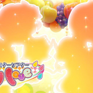 バンナム、『ミリシタ』で「プラチナスターシアター ~fruity love~」を明日(6月3日)15時より開催!