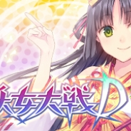 ニジボックス、カードバトルゲーム『妖女大戦D』PC版を「mixi」でリリース