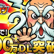 セガゲームス、『共闘ことばRPG コトダマン』が配信1週間で200万DLを突破! “200万DL記念イベント”を5月3日より開催へ