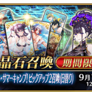 【Google Playランキング(8/26)】3騎の新水着サーヴァント登場の『FGO』が首位をキープ　期間限定建造が復刻登場中の『アズールレーン』はトップ30に復帰