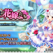 EXNOA、『Gemini Seed』にて期間限定イベント「失楽園の花嫁たち」後半を開始! メインストーリー第7章後半も実装