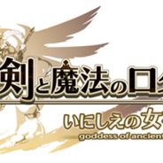 マーベラス、『剣と魔法のログレス』で「皇龍&コスモ確率アップガチャ」を販売開始 新イベント「幻影のハロウィンストリート」を開催