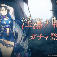 ポケラボとスクエニ、『シノアリス』を「淫蕩ナ輪獄ガチャ」を4月23日16時より開催…SS武器「色欲報枚」を獲得すると新ジョブ「かぐや姫/淫蠍のクレリック」が解放に