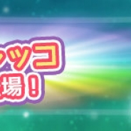 ブシロード、『けものフレンズぱびりおん』にて新フレンズ「ビャッコ」を追加! 新しいあそびどうぐ「秘密の特訓場」も登場
