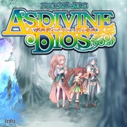 KEMCO、大長編ファンタジーRPG『アスディバインディオス』の無料版を配信開始 有料版購入者には追加課金ポイント付与も