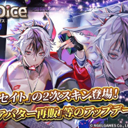 NGELGAMES、『ロードオブダイス』でダイサー「セイト」の2次スキン登場! 新スキンを含んだ「セイト 2 次スキンパック」も販売開始