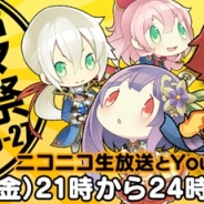 ポケラボ、『クロスサマナー』で「クロサマ感謝祭」を12月26日より開催…スマホアプリゲーム史上初の24時間生放送