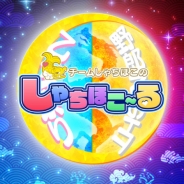 スタジオ斬、『しゃちほこ~る』でイベント「第5回チャレンジライブ」を開催 2016年2月に開催した「乙女祭り2016」の新カードも登場