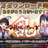 DMM GAMESとトライフォート、『甲鉄城のカバネリ -乱-』のDL数が30万人突破でガチャ券を配布 特別番組をニコニコ生放送で開催も