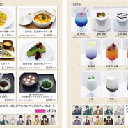 サイバード、『イケメン源氏伝 あやかし恋えにし』で「THEキャラCAFE」とのコラボカフェを開催!