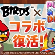 ガンホー、『パズル&ドラゴンズ』で『アングリーバード』コラボを復活開催 ガンホー公式生放送も実施決定