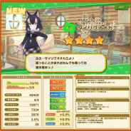 セガゲームス、『けものフレンズ3』でイベント「セルリアン大掃除」開催! 新フレンズ☆4「タイリクオオカミ」登場の「ぷれみあむぴっくあっぷ」も
