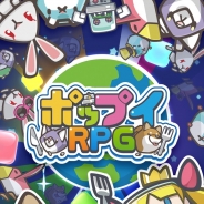 ガンバレル、パズルRPGゲーム『ポップイRPG』の正式配信日を4月27日に決定 「SGI@先行予約」で事前登録を実施中!