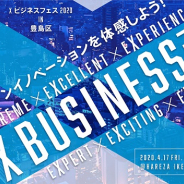 コトブキヤ、BtoBイベント「Xビジネスフェス2020in豊島区」に出展 「物語、モノ、ファンをつなぐXの作り方」と題した講演を実施
