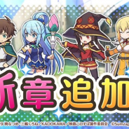 サムザップ、『このファン』で「メインクエスト 2部6章」を3月11日より公開 「★4確定ガチャチケット」が獲得できる「中級冒険者パネルミッション」も