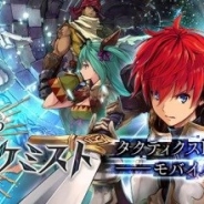 gumi、DeNAとの協業で『誰ガ為のアルケミスト』を中国(簡体字版)と台湾・マカオ・香港(繁体字版)、韓国で2017年春より配信へ