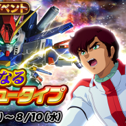 バンナム、『スーパーガンダムロワイヤル』で『機動戦士ガンダムZZ』と『機動戦士ガンダムF91』の原作再現イベントを開始
