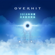 ネクソン、モバイル向け新作RPG『OVERHIT』の日本向け配信を2018年初夏に決定! 本日よりティザーサイトをオープン