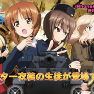 戦車道大作戦実行委員会、『ガールズ&パンツァー 戦車道大作戦!』にイースター衣装の生徒を新たに追加!