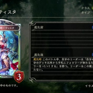 Cygames、『シャドウバース』が第13弾アディショナルカードより「聖鳥・ハンサ」「慈愛の翅・ティスタ」を公開
