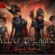 NetEase、『Identity V』で深淵からの招待状、第三回祭典イベント「Call of the AbyssⅢ」を開始!