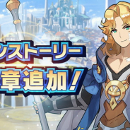 任天堂とCygames、『ドラガリアロスト』でメインストーリー第7章「遠征!水上都市へ」追加! 「年越しはドラガリ!強化キャンペーン」も開催!