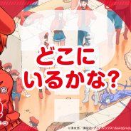 アニプレックス、『いつでも はたらく細胞』で豪華プレゼントが当たる「いつでも はたらくMY細胞キャンペーン」を開始!