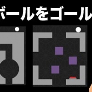 SAT-BOX、新作アプリ『世界の中心で回る』の事前登録を開始 オブジェクトを回転させてボールをゴールに導くパズルゲーム