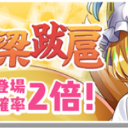 グッドスマイルカンパニーとNextNinja、『東方LostWord』で5月15日18時より「九尾と化猫の跳梁跋扈」おいのりを開催