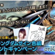 『ロストキングダム』に4月12日実装予定の新キャラ「ミスティ」のPVを公開! ボイスを担当する内田真礼さんのサイン色紙プレゼントCPも