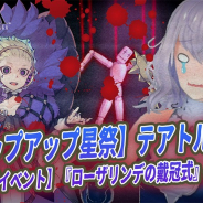 セガゲームス、『イドラ ファンタシースターサーガ』で新★5キャラ「テアトル」登場のステップアップガチャ実施