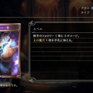 Cygames、『Shadowverse』第11弾カードパックの新カード「憤怒の竜帝・乙姫」「竜帝の近衛兵」「魔術の一撃」「セイントガンナー・コレット」「真実の掟」を公開!