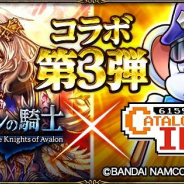 マイネットゲームス、『アヴァロンの騎士』で「マッピー」や「ゼビウス」など名作ゲームコラボ第3弾を開催!