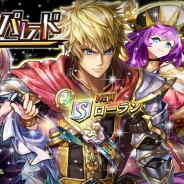 DeNA、『逆転オセロニア』で激超レアSキャラ「ローラン」を入手できる「超駒パレード」を実施 クラス別闘技場イベントなども開催