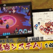 NetEase Games、『陰陽師』が「ニコニコ超会議2017」に出展することを発表 他のプレイヤーとチームを組める「陰陽寮システム」を紹介
