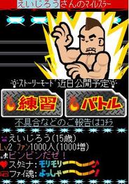 「ワールドプロレス」が「Ameba」モバイルに登場! サイバーエージェント、テレ朝と共同開発