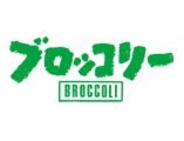 ブロッコリー、リテール事業をアニメイトに譲渡-メーカーとして再起を図る