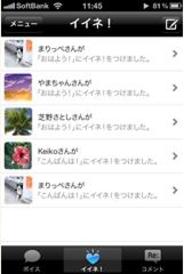 iPhoneアプリ初の「mixiボイス」専用アプリ ジェネシックス、「ボイスなう」の配信開始 記念キャンペーンも実施