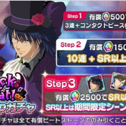 ブシロードとアカツキの『テニラビ』がApp Storeランキングで234位→23位に急浮上 イベント「Trick or Treat!」とイベントガチャ開催で