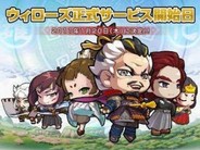 ゲームポット、1月20日17時より、2Dアクションオンラインゲーム『ウィローズ』の正式サービス開始