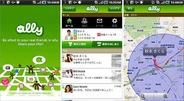 CAモバイル、位置情報共有SNS「ally」のAndroid版を公開
