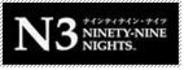 キューと台湾UserJoy、「NINETY-NINE NIGHTS ONLINE」を共同開発 台湾と日本で配信