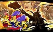『戦国大戦』が「GREE」に登場 セガとグリー、オープンβサービスを開始