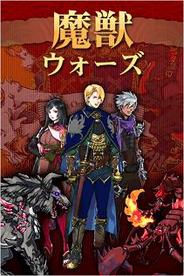 頓智ドット、スマートフォン版「GREE」でARソーシャルRPG「魔獣ウォーズ」の配信開始