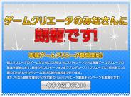 年収1000万円稼ぐクリエイターも誕生!---スパイシーソフト、「アプリ★ゲットDX」の専属クリエイターの募集開始
