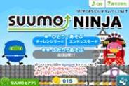 リクルート、iPhoneアプリ「SUUMO NINJA」の配信開始