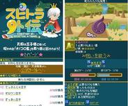 ザッパラス、「モバゲータウン」で、「スピトラ外伝」の配信開始-位置情報連動型ソーシャルゲーム
